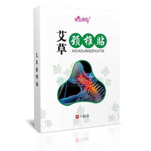 艾草颈椎贴